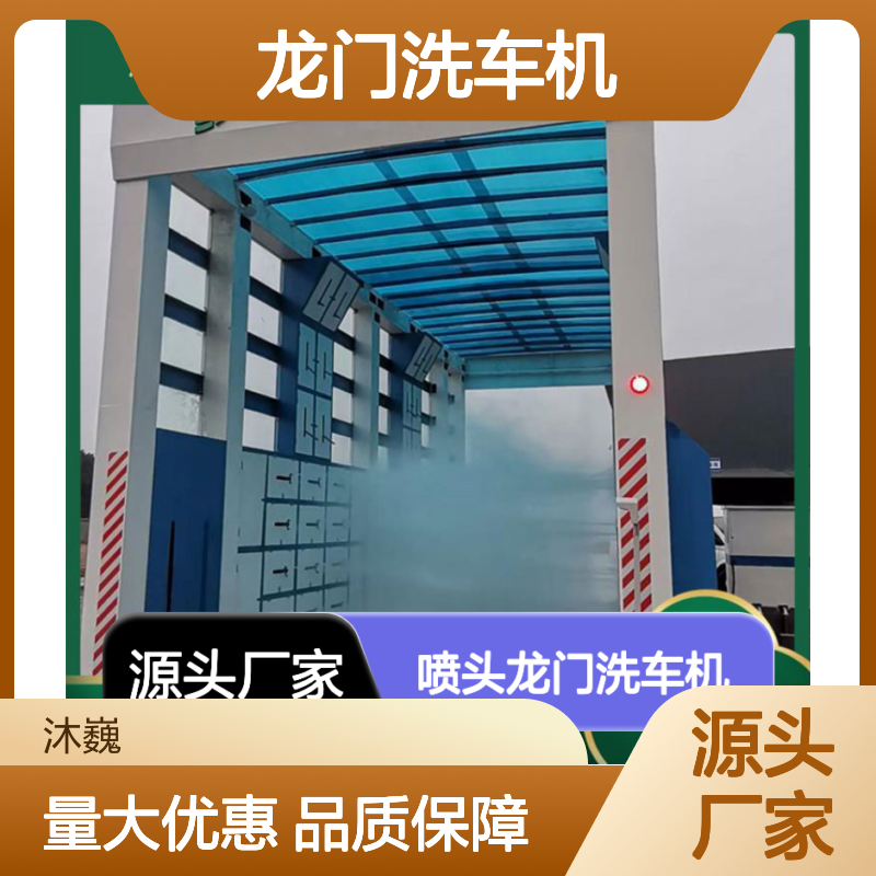 双碳旋转高压喷头龙门洗车机 清洗模式多样 故障率低