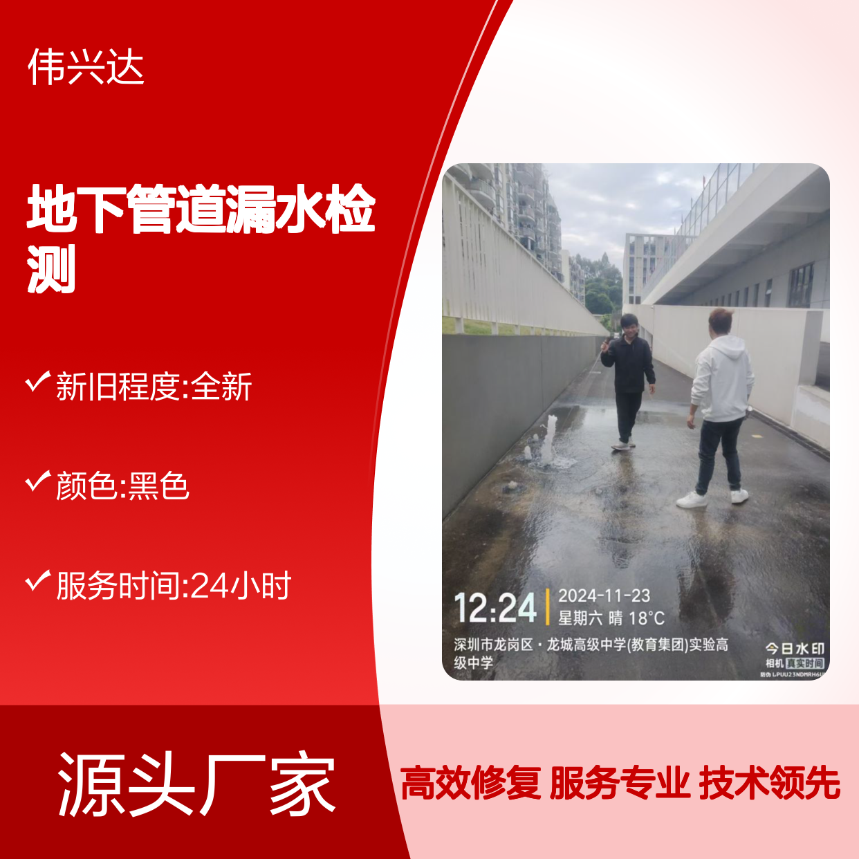 高效地下管道漏水检测维修服务