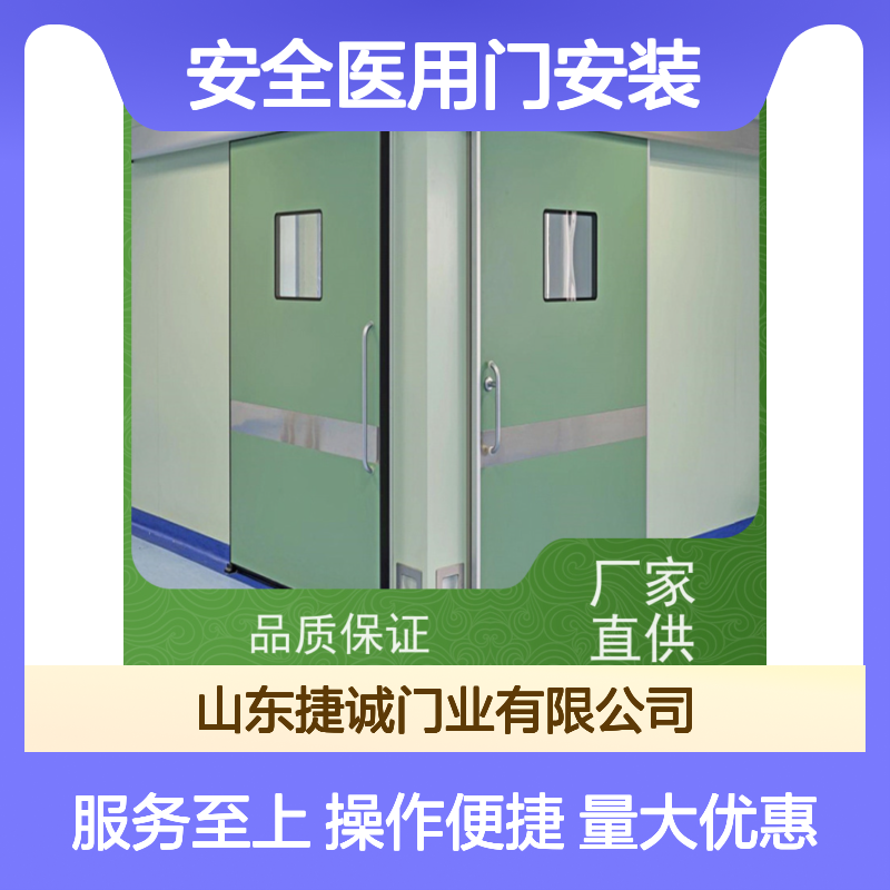 捷诚安全医用门安装 医院病房手术室专用钢质门