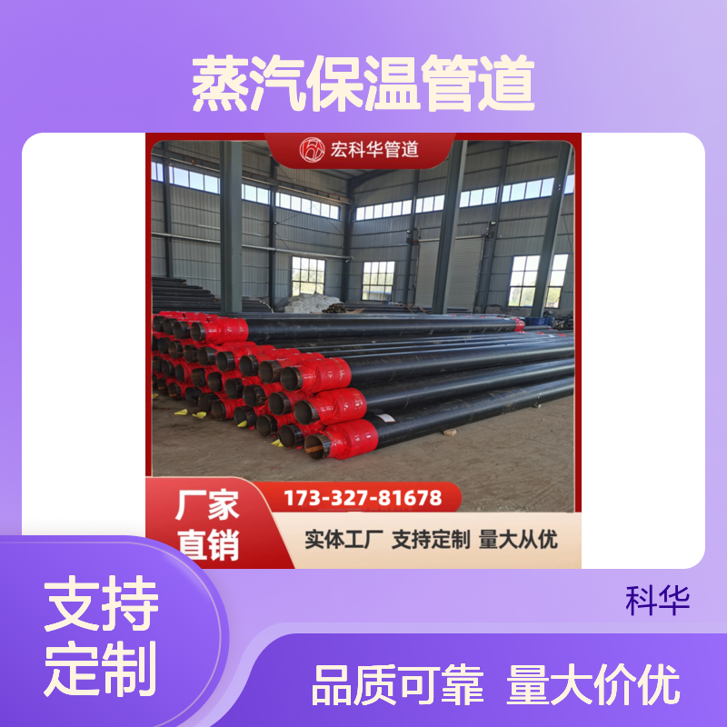 石油华工用DN3100内滑动式Q345钢套钢蒸汽保温管道 性能优异