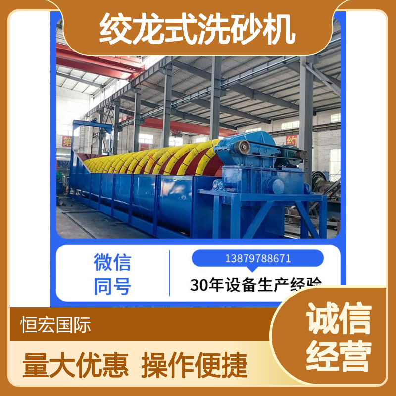 全套FLGC型绞龙式洗砂机 铝土矿金矿高效洗选脱泥设备