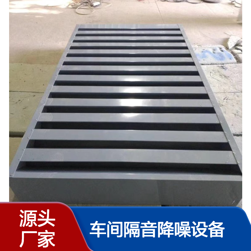 1300通风百叶消声器尺寸定制 风机出风口消音装置 车间隔音降噪设备