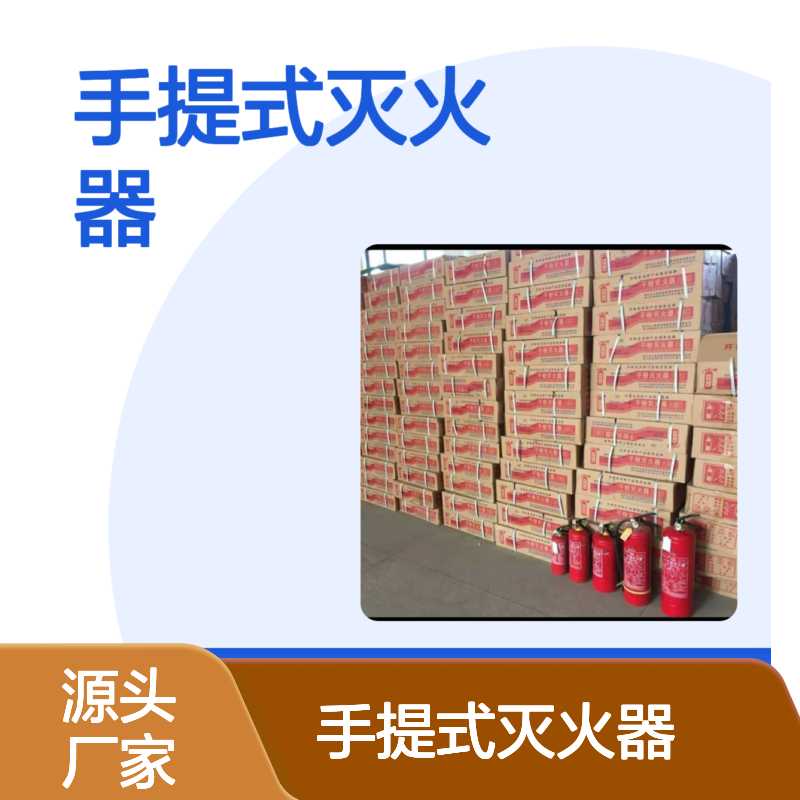 手提式灭火器 加压检测 消防电气安全必备工具