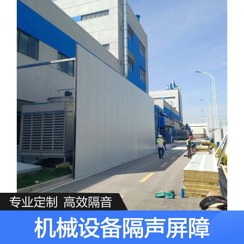 拼装式机械设备隔声屏障 常 熟厂界隔音降噪公司 工地降噪围挡安装