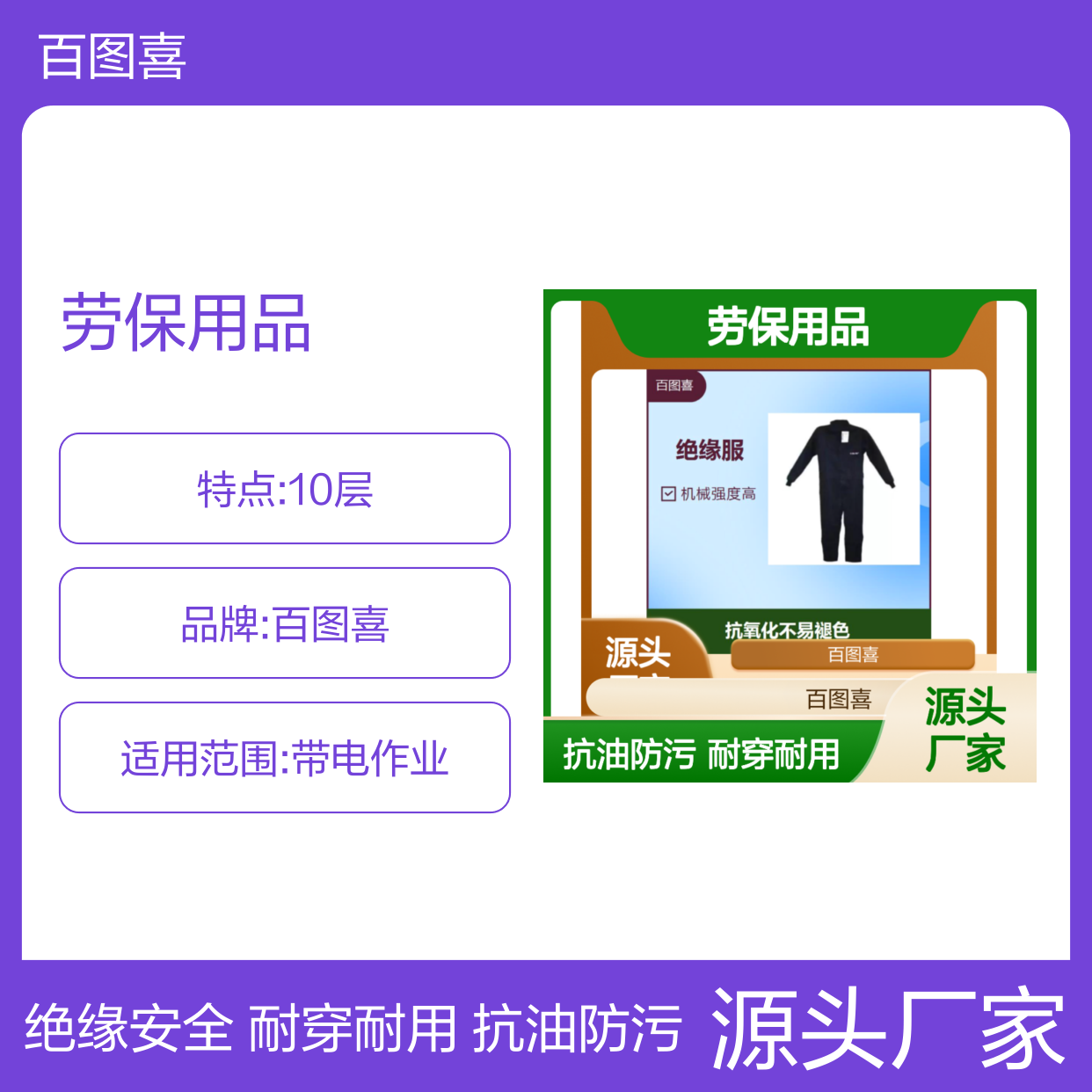 防护服 抗油污耐磨损 劳保用品容易保养 耐酸碱性能好