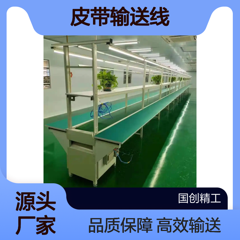 小型食品厂专用10米皮带输送线 包装封箱流水线设备 提升效率