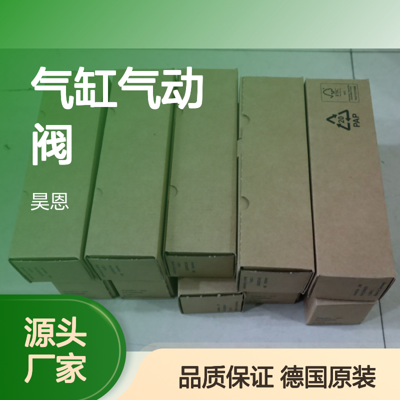 R412006075 0822395205 德国安沃驰AVENTICS 气缸气动阀气动元件