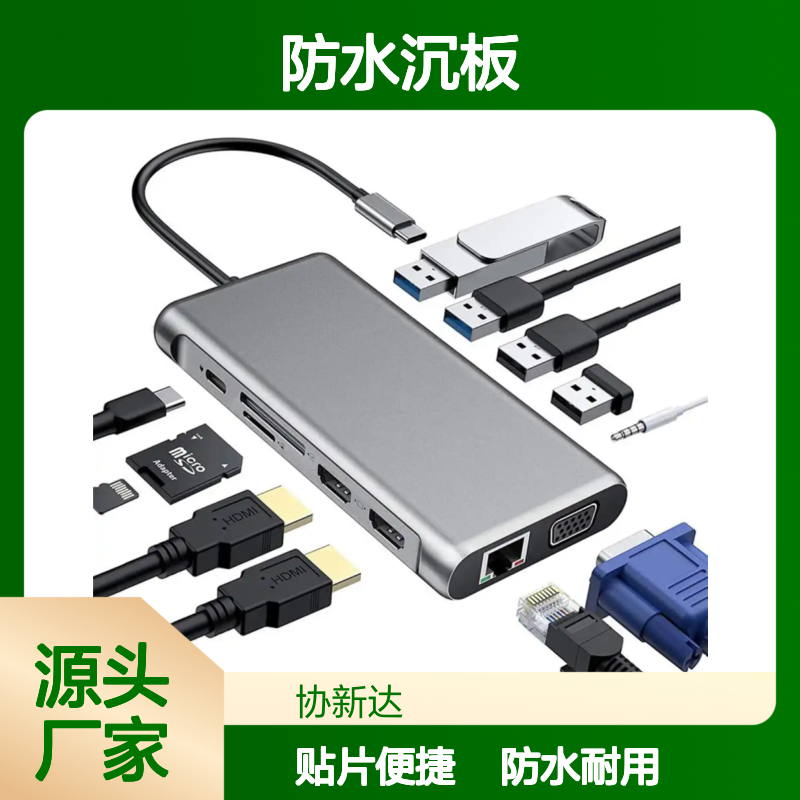 Type C防水USB沉板6P 两脚带胶圈SMT IPX7-X8防水 贴片式连接