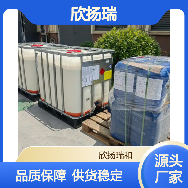 欣扬瑞 7-甲氧基-1-萘基乙酸乙酯 高含量 稳定可靠