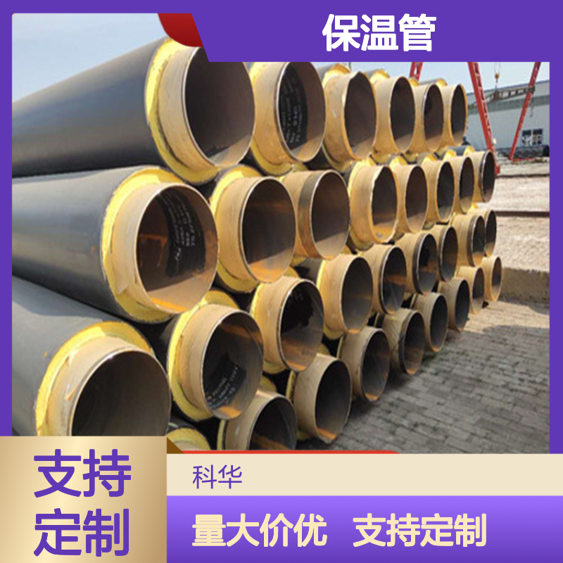 工业洪汽用DN120020#钢套钢蒸汽保温管 保温效果好
