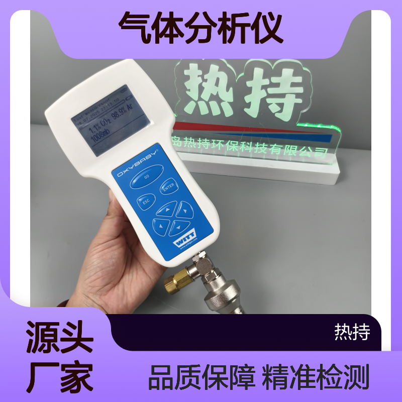 工业气体检测用德国威特WITT OXYBABY 6.0i P CO2气体分析仪