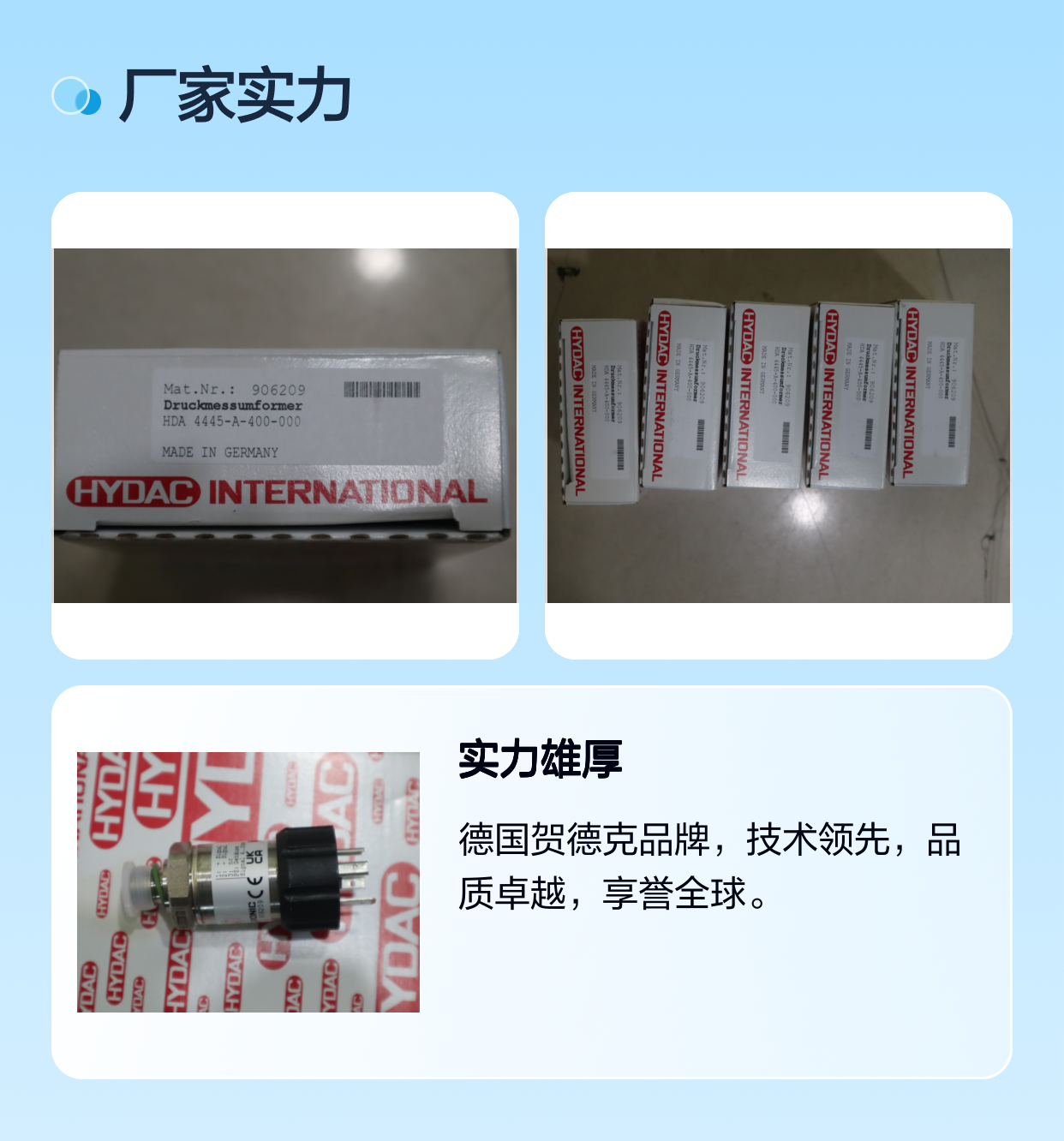 HDA4445-A-400-000 906209 德国贺德克HYDAC 压力温度传感器