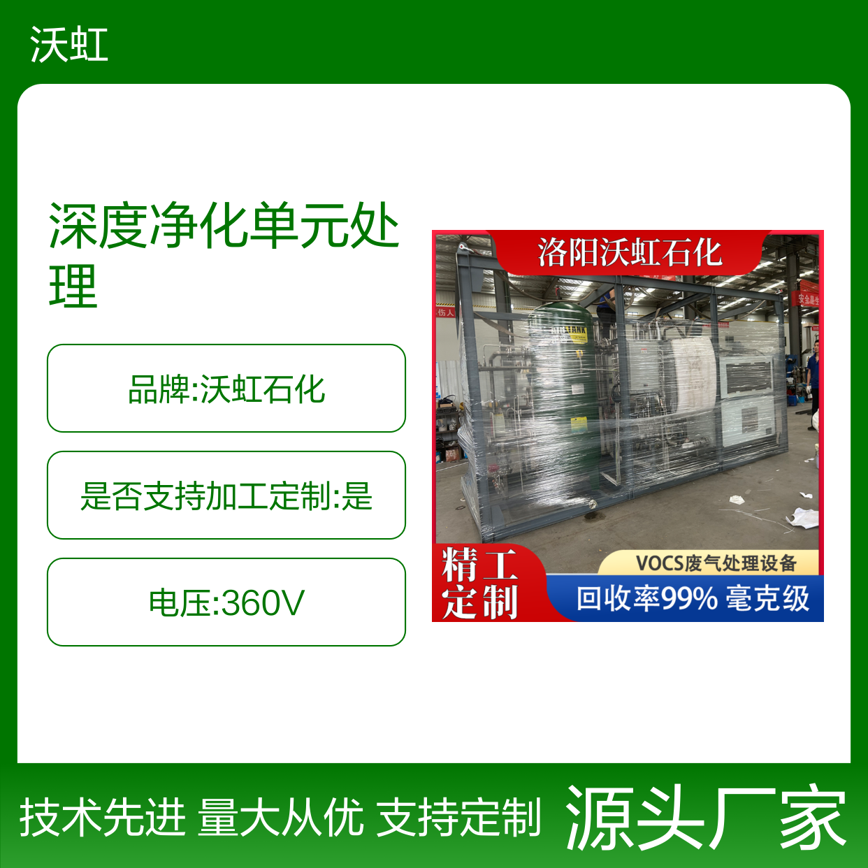 乙酸乙酯废气处理系统 集成预处理单元 高效净化