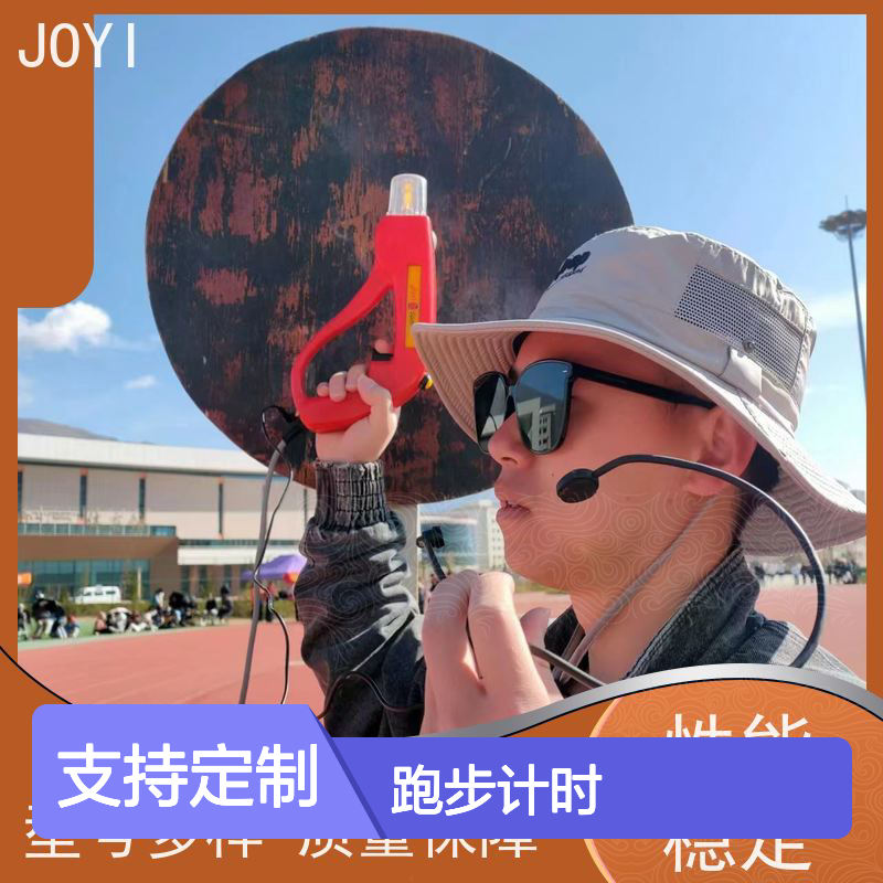 跑步计时设备 支持自动语音发令 覆盖田赛径赛所有项目