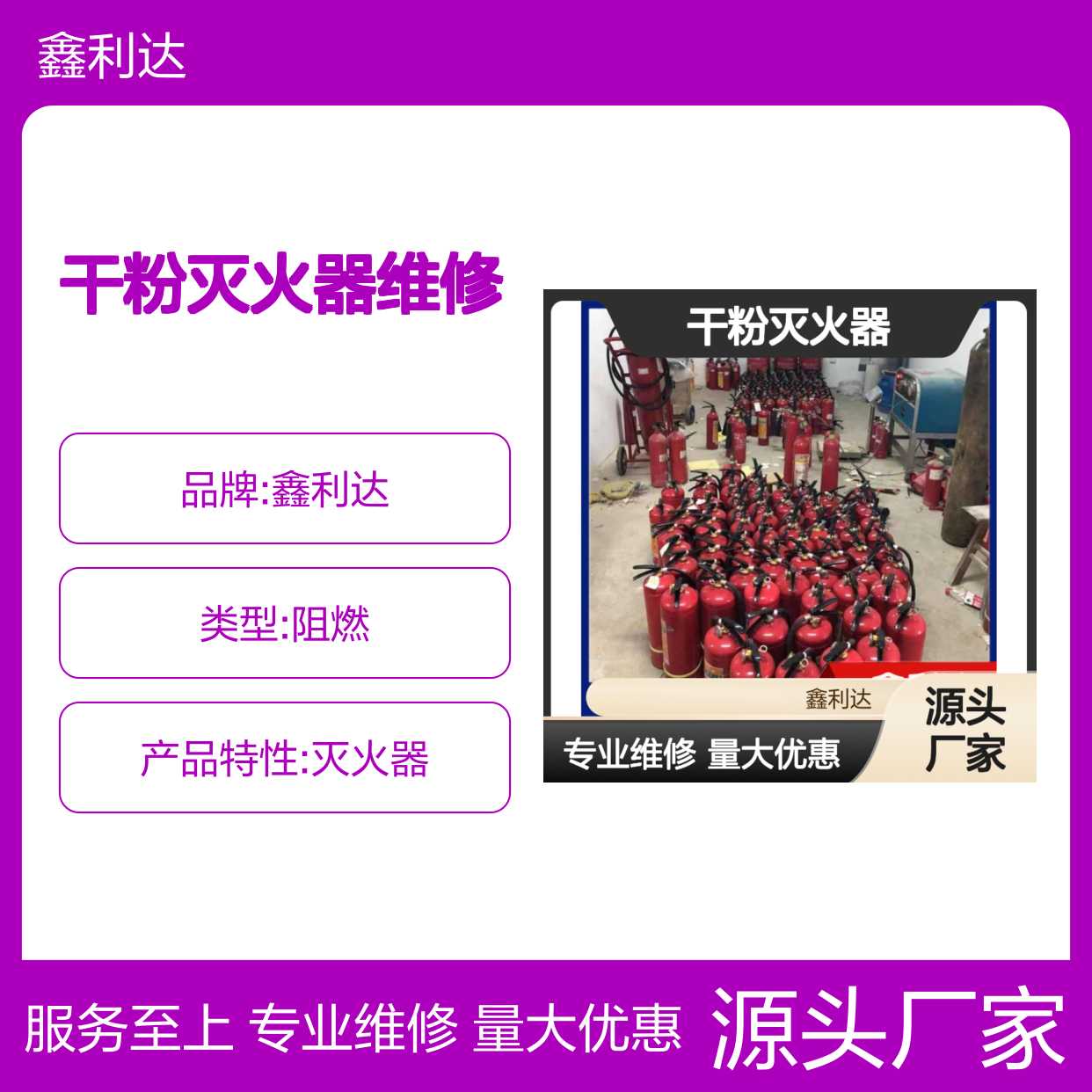 气体灭火七氟丙烷 干粉灭火器维修检测设备消防施工