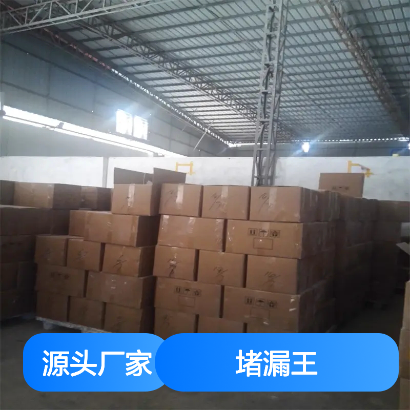 白色粉末 堵漏王 用于防水补漏 库存充足 全国可发