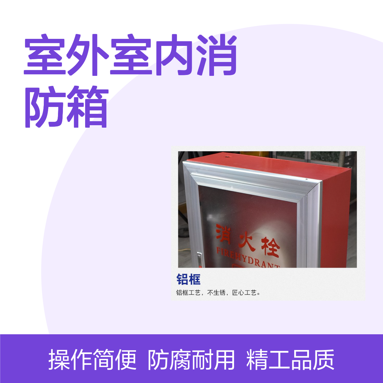 不锈钢消火栓箱 304消防栓水带箱卷盘箱 室外室内消防箱
