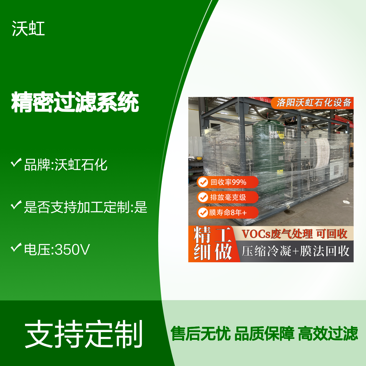 乙酸乙酯有机废气净化工程活性炭纤维+气体膜精密过滤系统