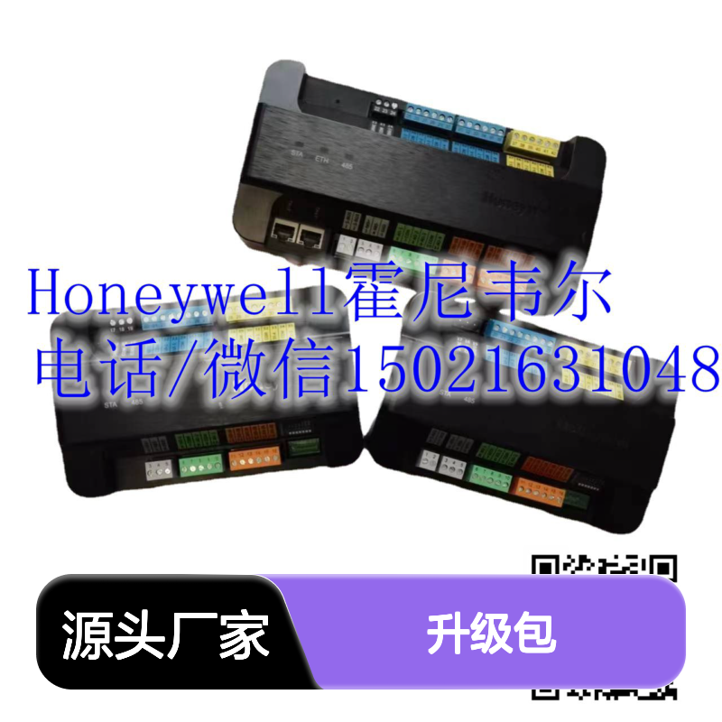霍尼韦尔Honeywell软件SUP-10-SMA-5YR升级包