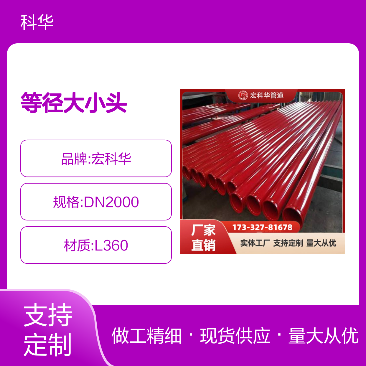 20#无缝DN2000污水处理用等径大小头 可定制样品