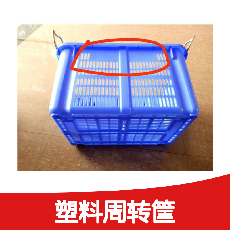 乔丰新款A2塑料周转筐 无孔设计 防潮防腐 耐用性强