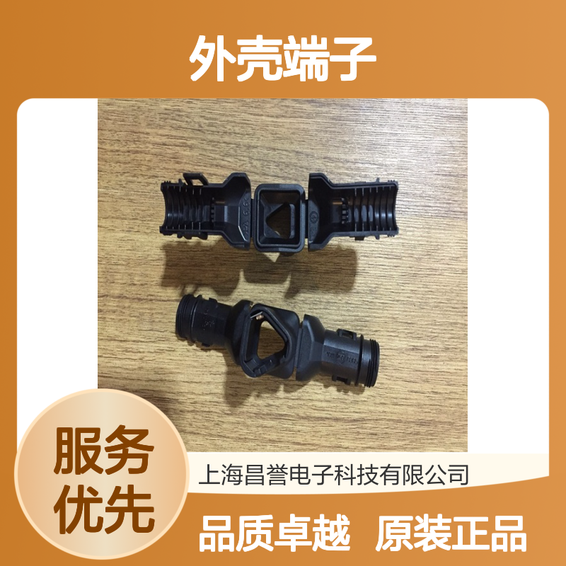 TE外壳端子接插件1-2350890-1连接器原装正品