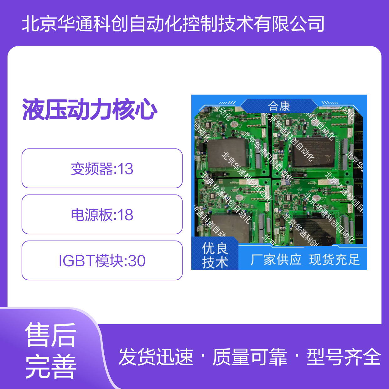 【HPU690/109M4/07CDEB】合康109M4液压动力核心 精密铸造 适配多场景