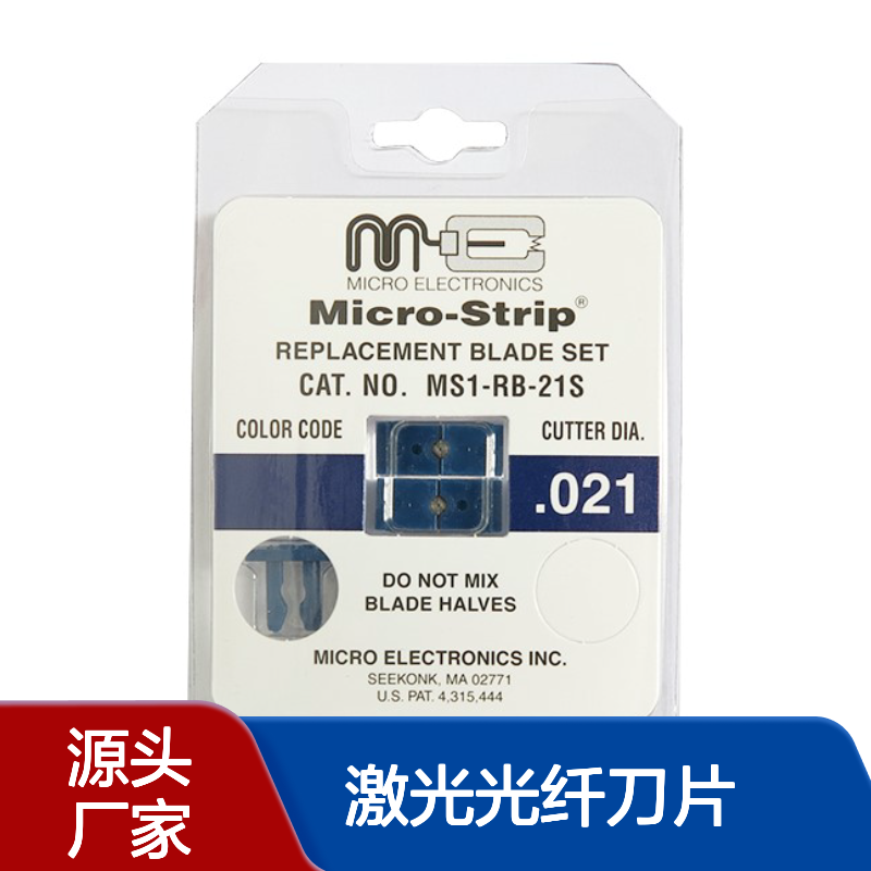 美国MicroStip 435-500um大芯径激光光纤刀片 MS1-RB-21S MS4T MS1