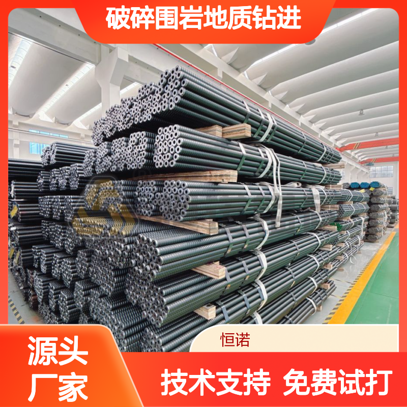R25/38mm自进式锚杆 破碎围岩钻进设备 稳定支护