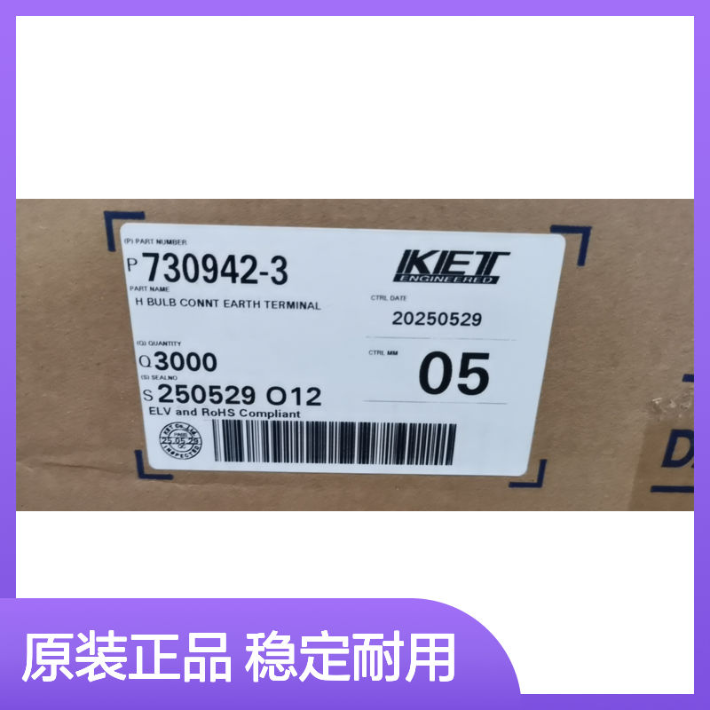 KET品牌 ST730622-3端子 汽车连接器 原装正品 现货直发