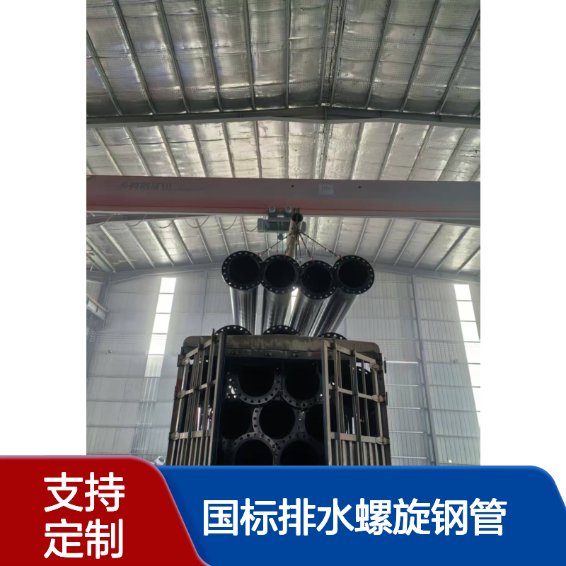 大口径国标排水螺旋钢管 140*12内外涂塑钢管 支持定制 圆钢