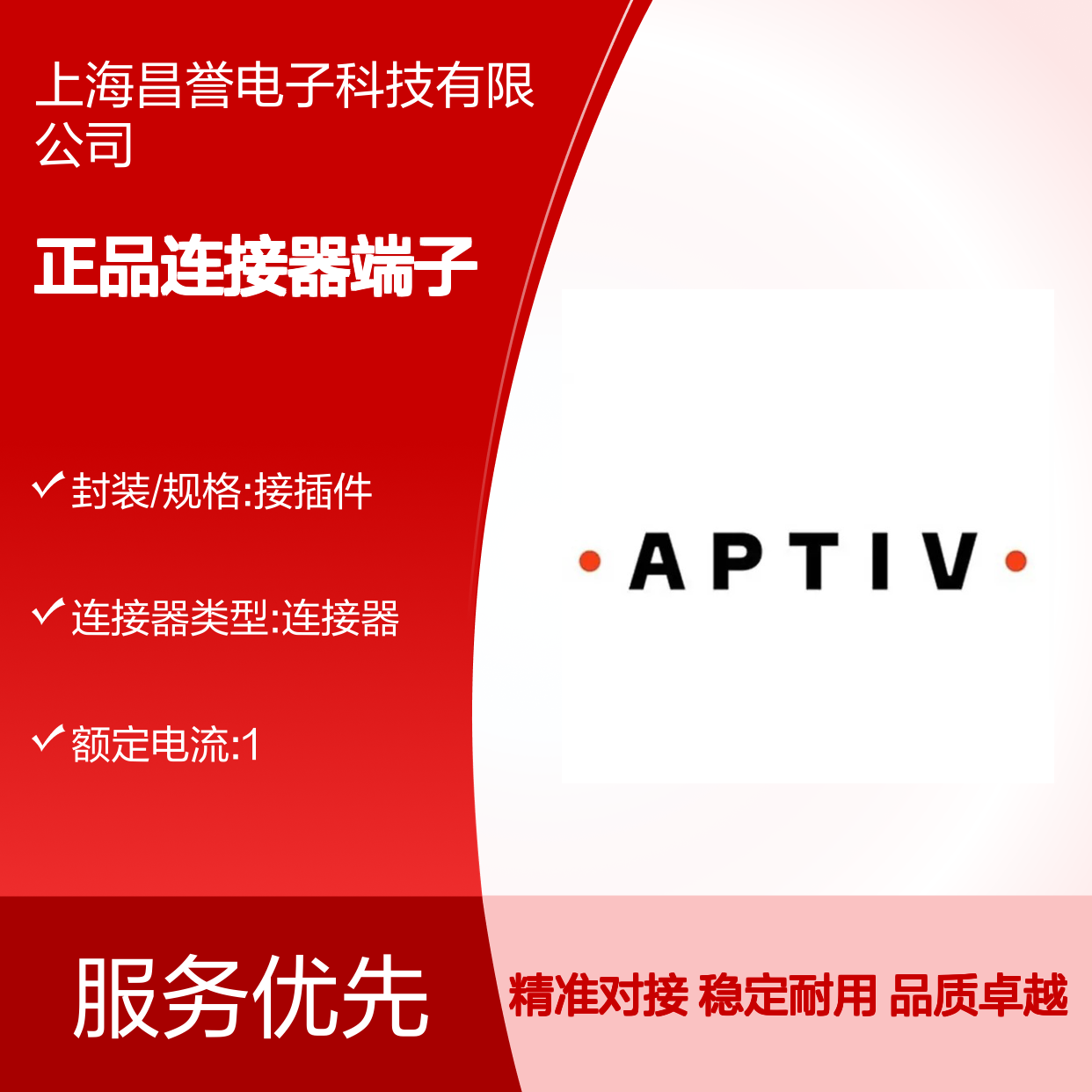 60012441 APTIV安波福原装正品连接器端子 稳定传输 高效连接