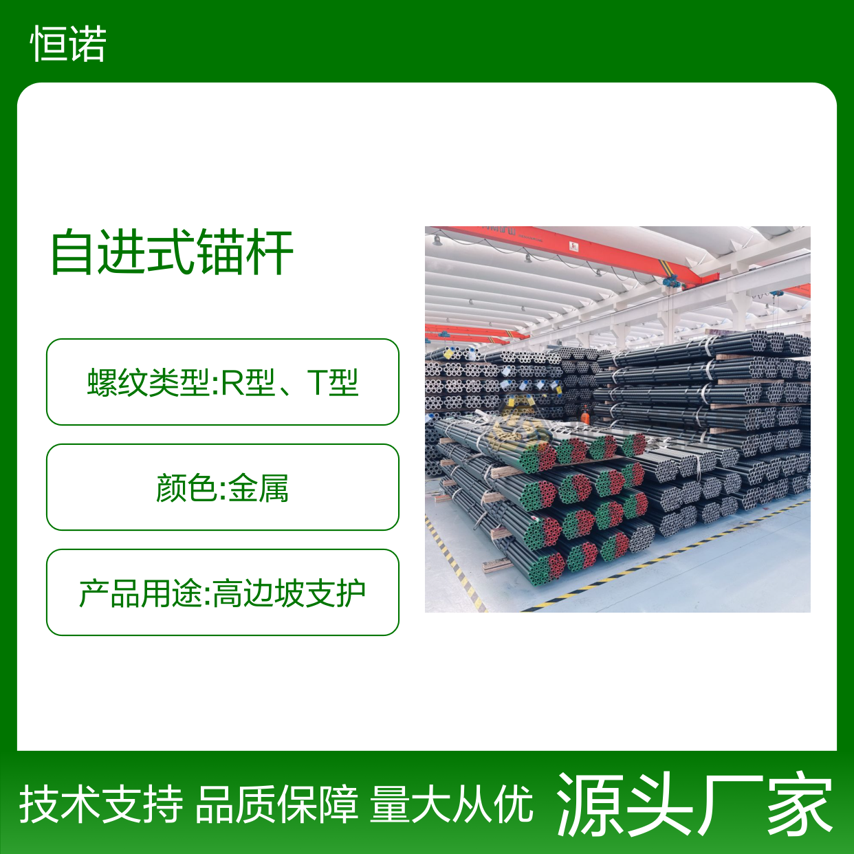 R25/38mm自进式锚杆 支护加固专用 操作简便 适配广泛