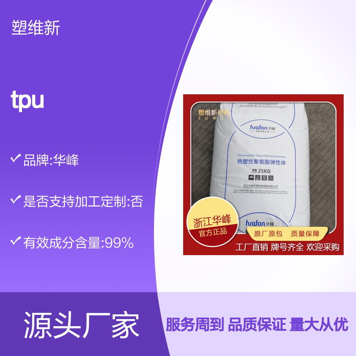 TPU HF-8695AU 注塑级耐磨耐油热塑弹性体 官方正品