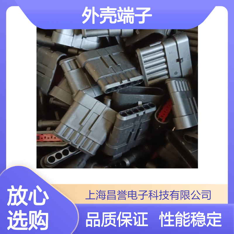 TE外壳端子接插件967632-1 原装正品 连接稳固耐用