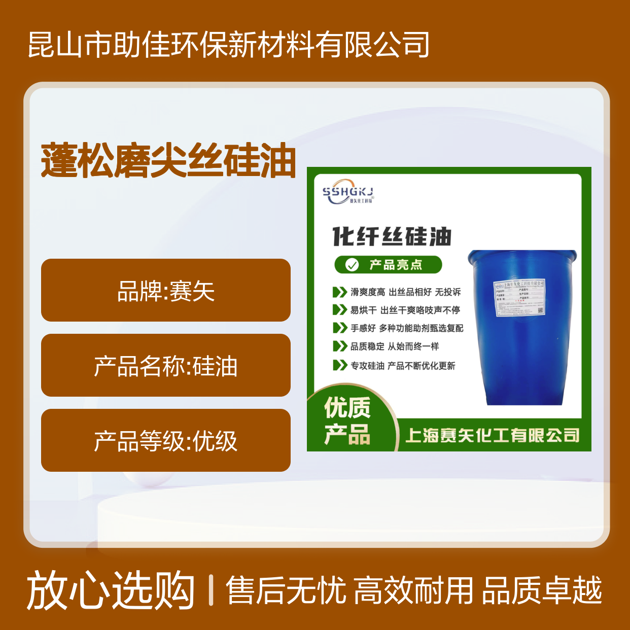好烘干柔顺蓬松磨尖丝硅油韧性好加水比例多耐高温不黄变选赛矢牌