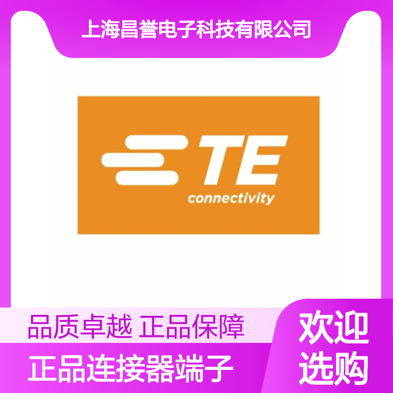 1-2291853-1 TE Connectivity原装正品连接器端子