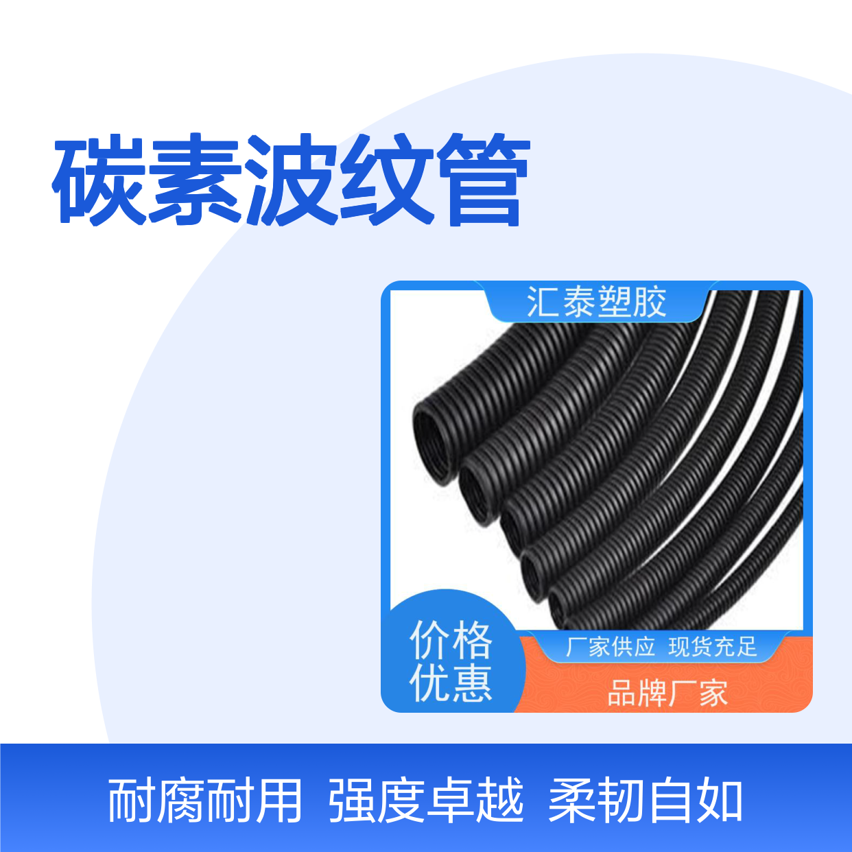 阻燃欣腾达碳素波纹管（碳素管）消防工程专用PVC+钢带复合