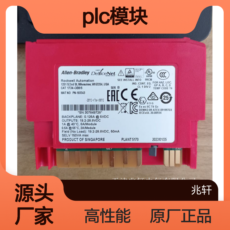 罗克韦尔PLC模块 1734-VTMK原厂正品 高性能易操作