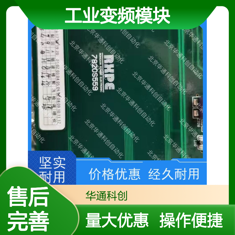 合康品牌 HPU690/109M2P/03功率单元组件 工业变频模块 耐高温抗冲击