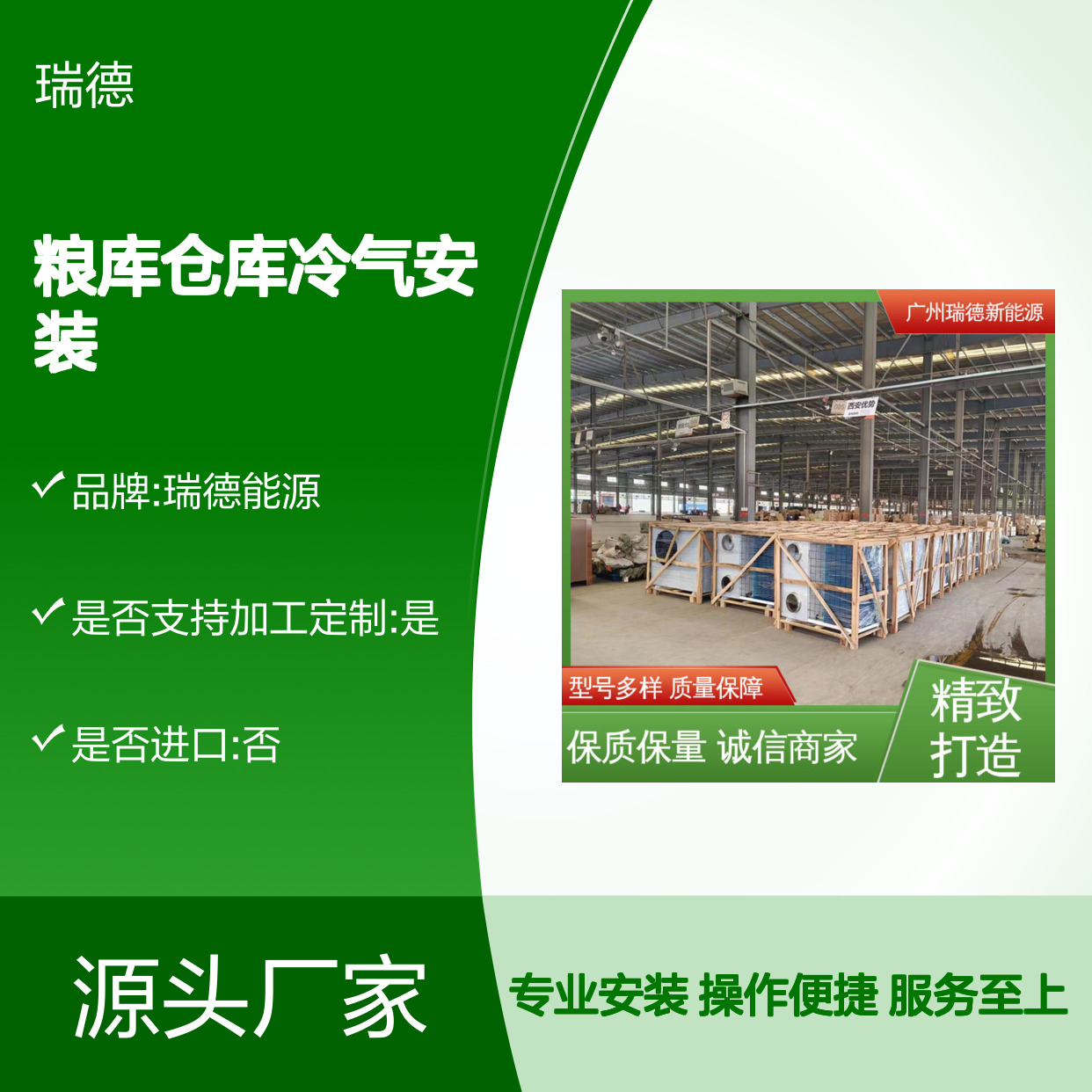 粮仓空调定制安装服务 性能优越 远程监控 节省成本