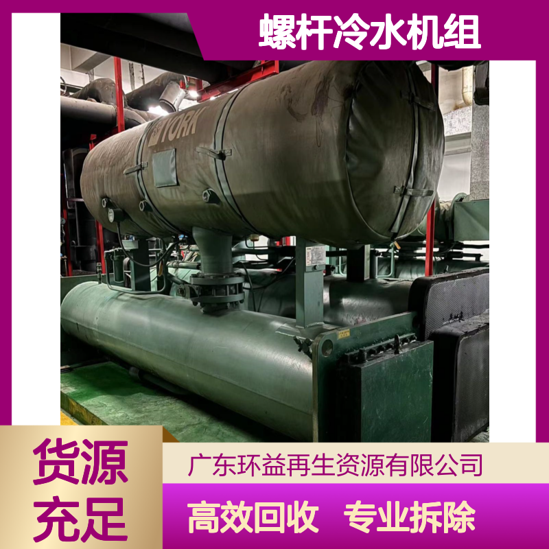 回收溴化锂空调机组 螺杆冷水机组 水冷制冷设备收购包拆除