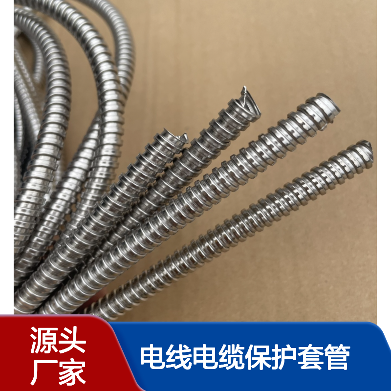 4分 DN16 不锈钢穿线金属软管 金属波纹管蛇皮管 电线电缆保护套管