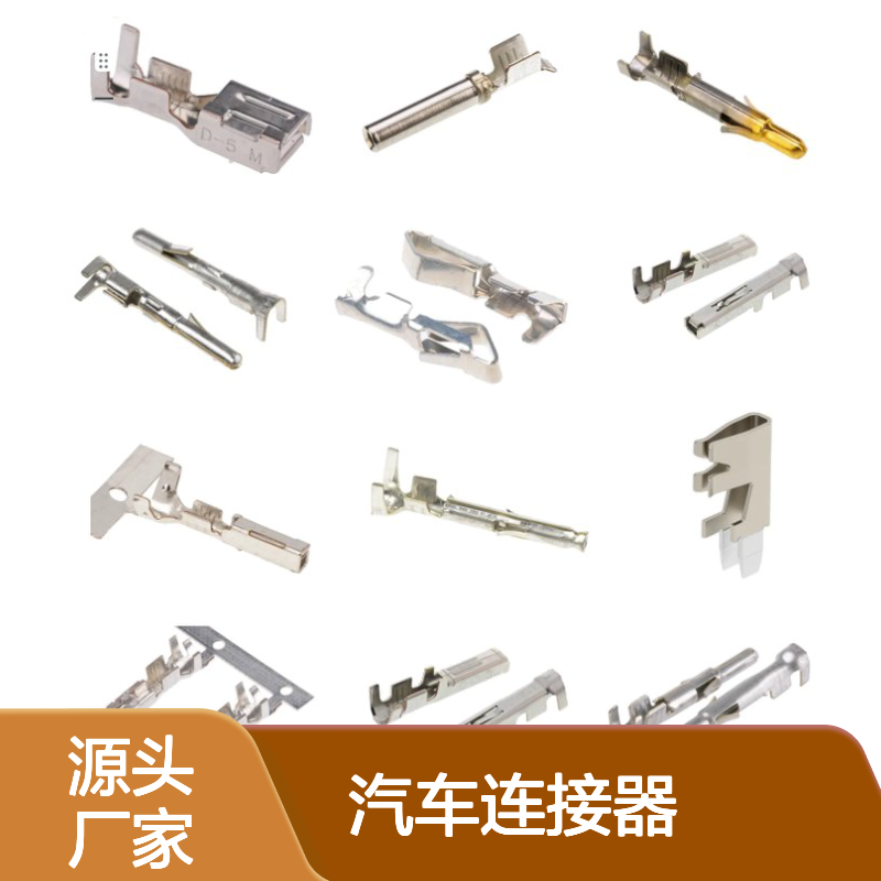 汽车连接器 46235-0001 莫仕电子 新批次优势现货