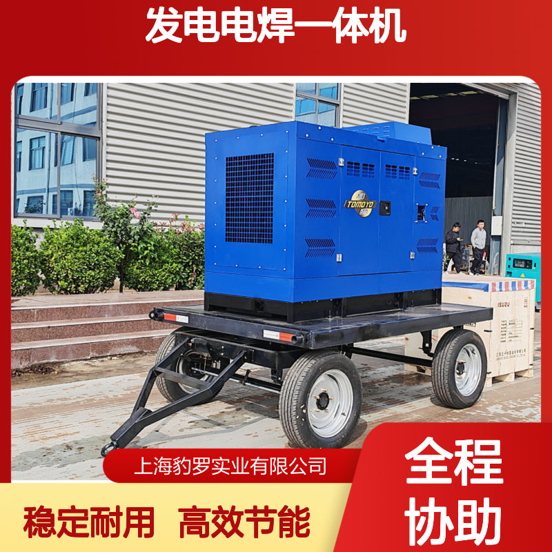 纤维素向下焊 柴油发电电焊一体机 洋马动力 户外管道焊接 400A 拖车式