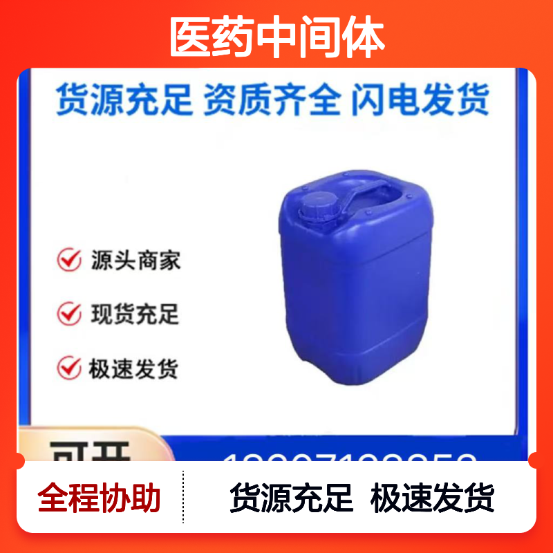 对碘苯腈CAS:3058-39-7淡黄色粉末98,医药中间体