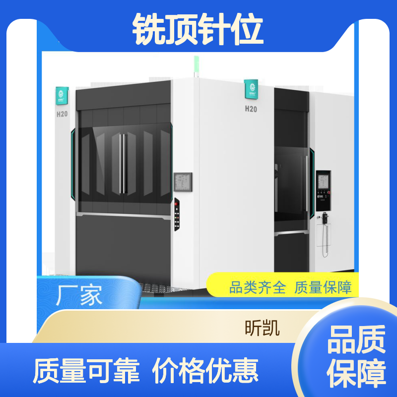 昕凯 XK-H20 压铸件去毛刺 铣顶针位 效率高 可定制