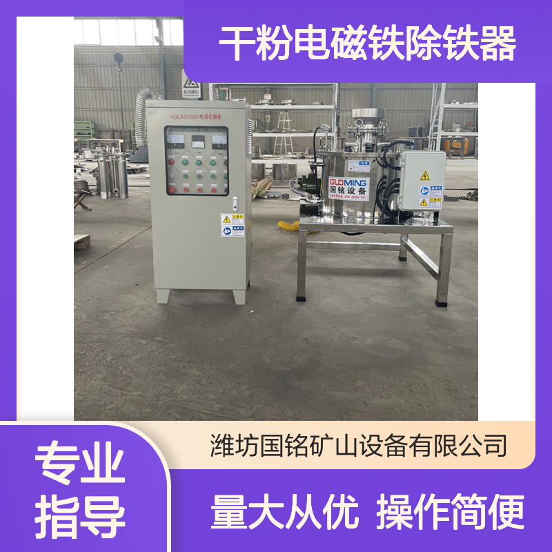 低噪音干粉电磁铁除铁器 塑料粉料高效除铁定制设备
