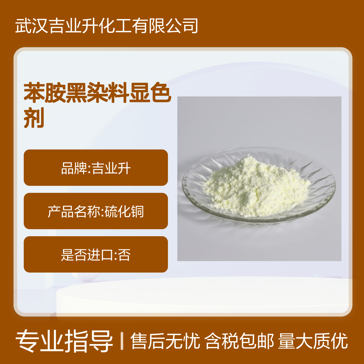 硫化铜 1317-40-4 用于复写纸 圆珠笔油的着色 苯胺黑染料显色剂