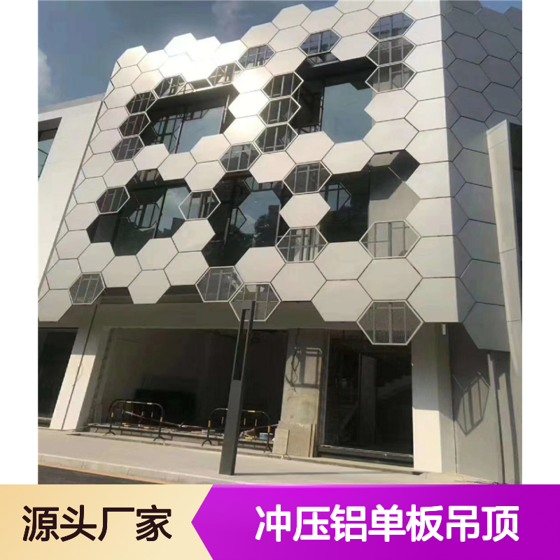 冲压铝单板吊顶 金属材质坚固耐用 吊顶装饰优选材料